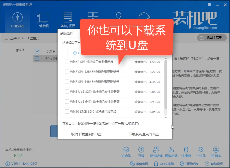 用u盘安装win7系统