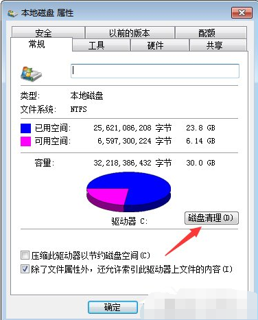 如何清理msocache文件夹