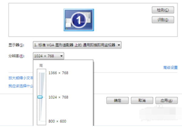 调整电脑分辨率