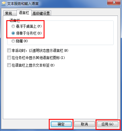 win7输入法图标不见了怎么办