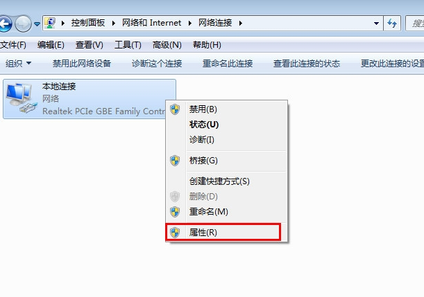 win7设置本地连接ip