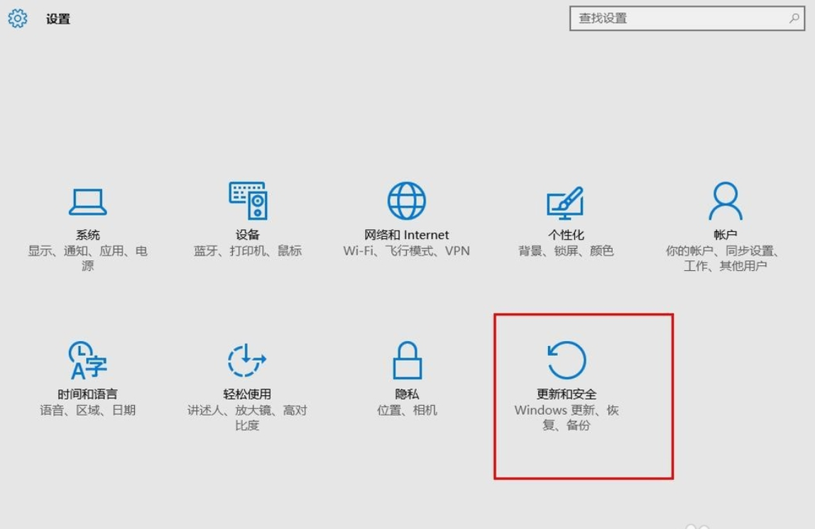 win10 进入安全模式