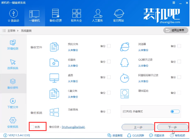 怎样重装win7系统