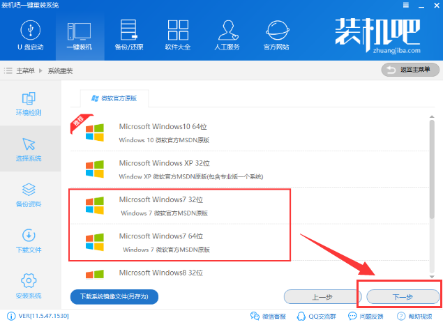 安装win7系统