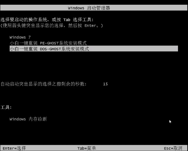 东芝电脑重装win7