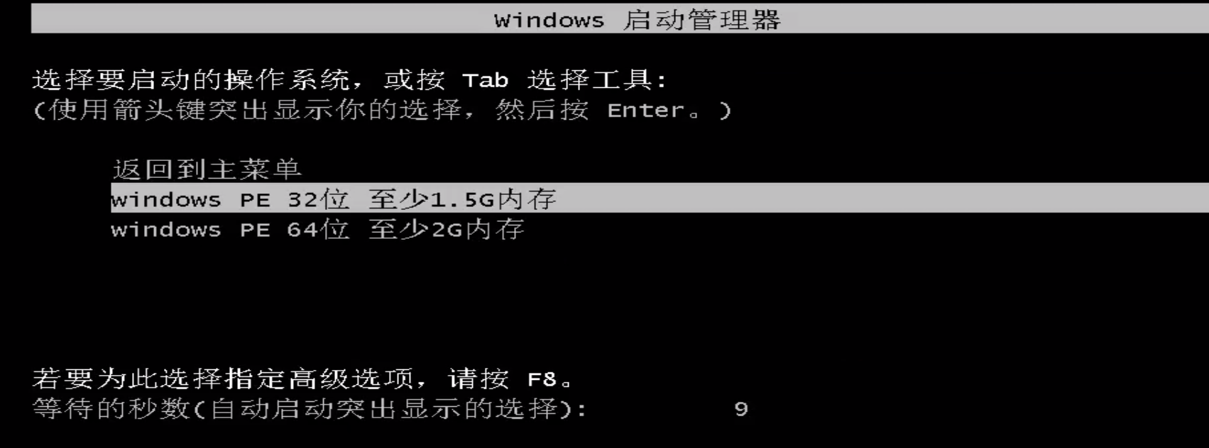 u盘如何装win7系统