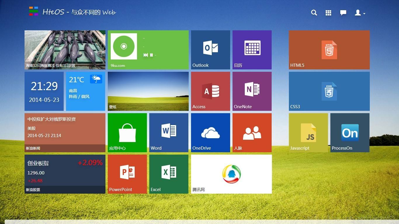 win8系统桌面