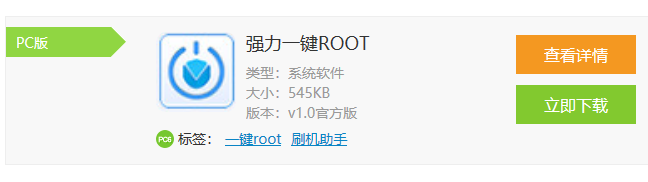 root