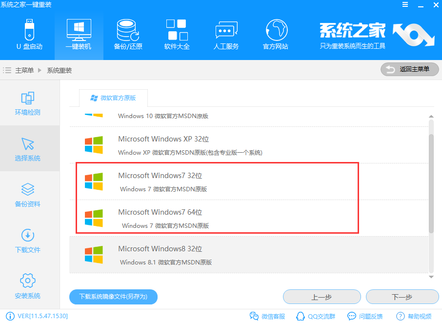 如何重装win7系统