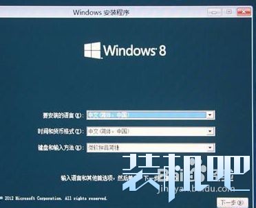 U盘安装win84