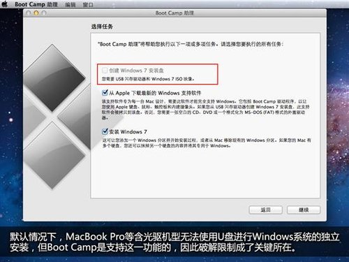 破解Boot Camp限制 苹果用U盘装Win71