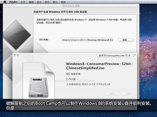 破解Boot Camp限制 苹果用U盘装Win711