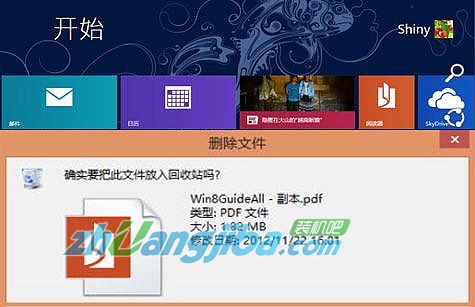 win8回收站删除提醒1